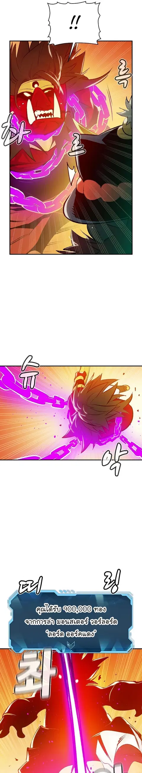 The Lone Necromancer ตอนที่ 82 หน้า 5