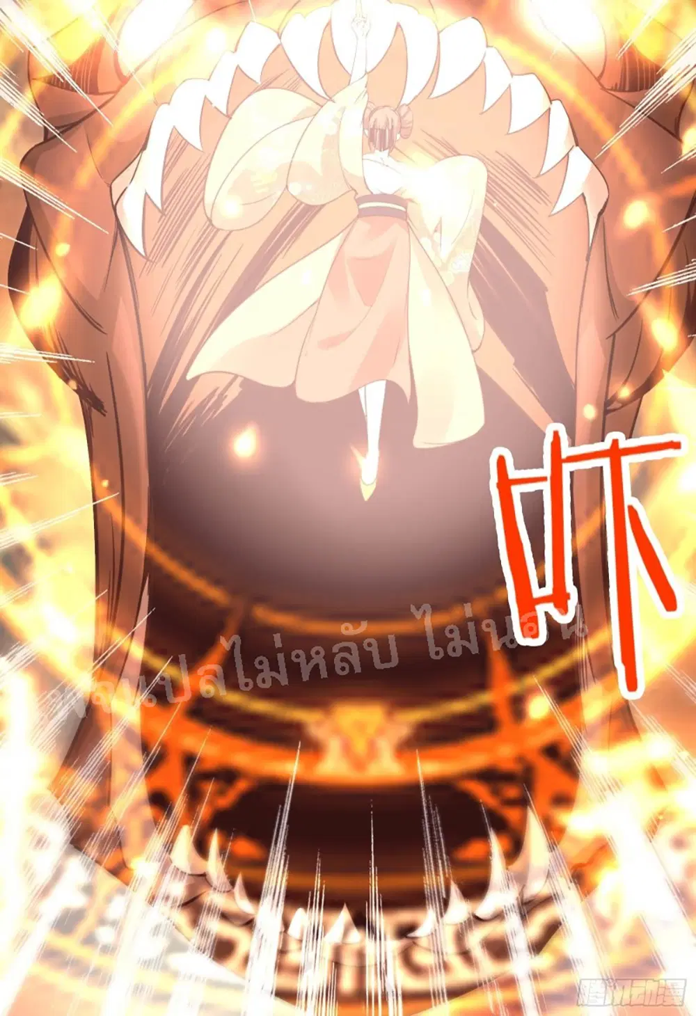 My Harem is All Female Students ตอนที่ 7 หน้า 8