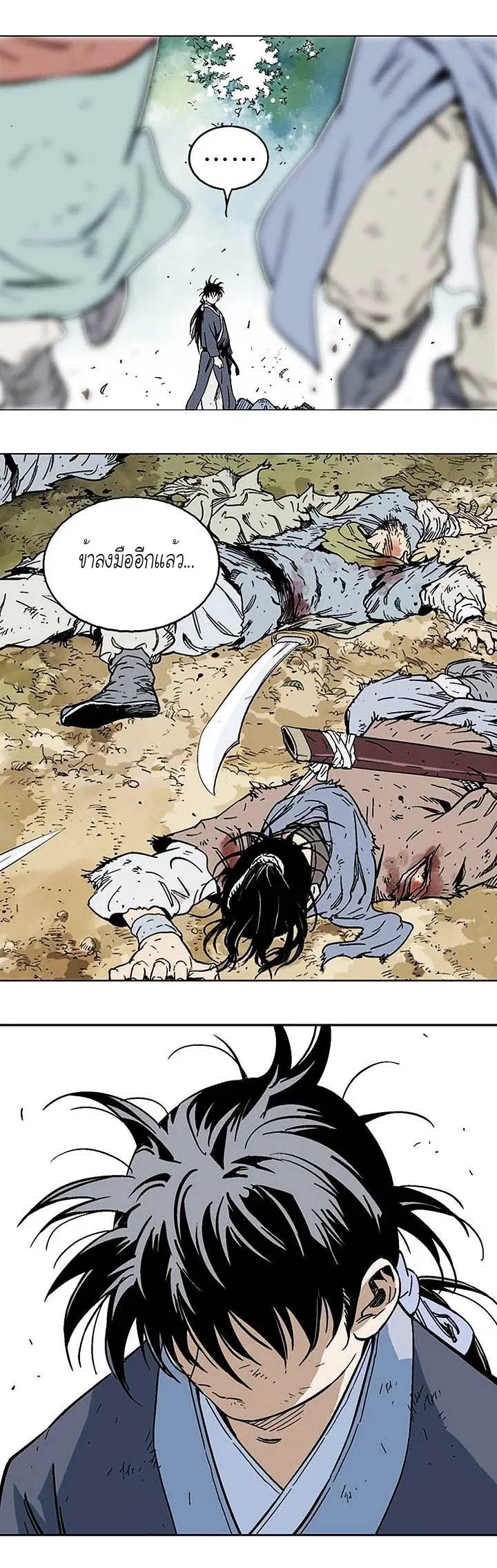 Gosu ตอนที่ 142 หน้า 5