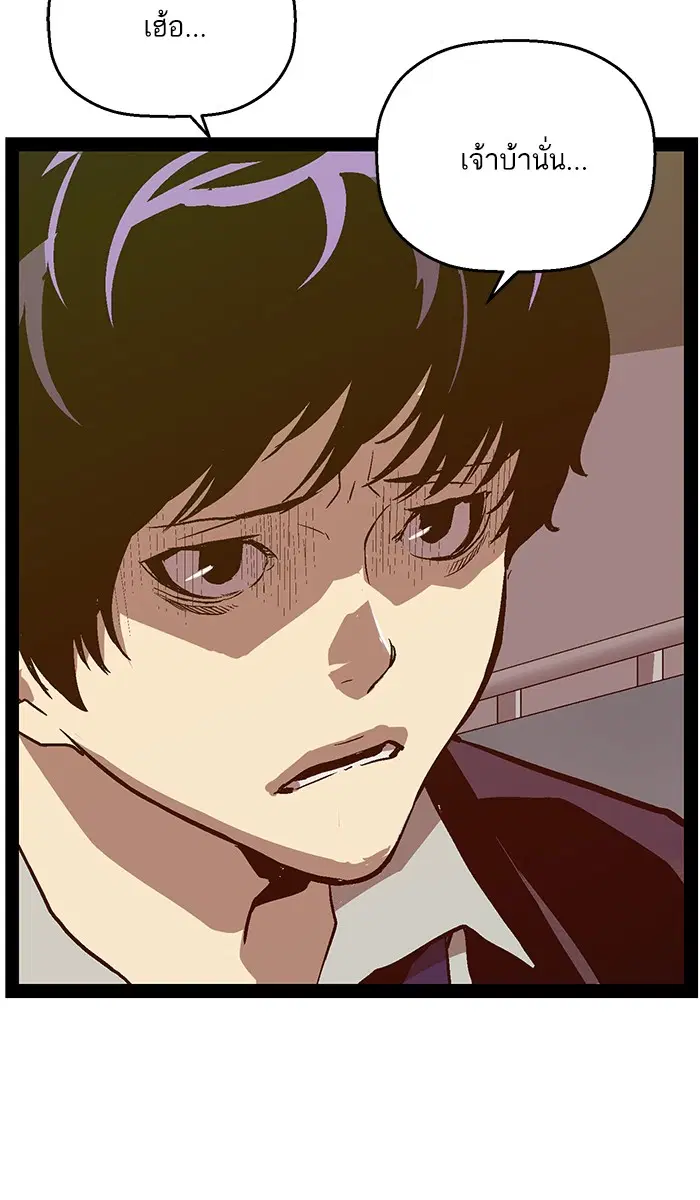Weak Hero ตอนที่ 115 หน้า 6