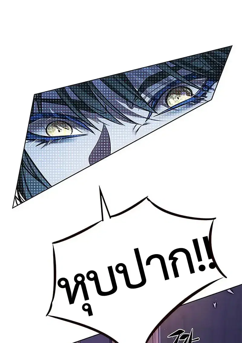 Eleceed ตอนที่ 379 หน้า 181