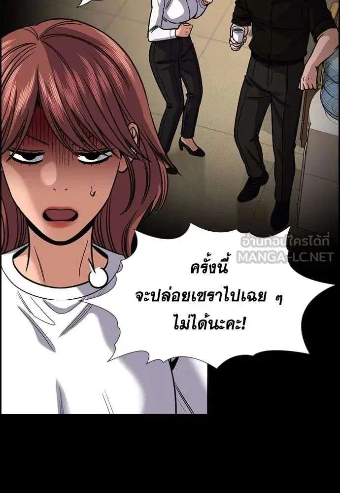 True Education ตอนที่ 241 หน้า 10