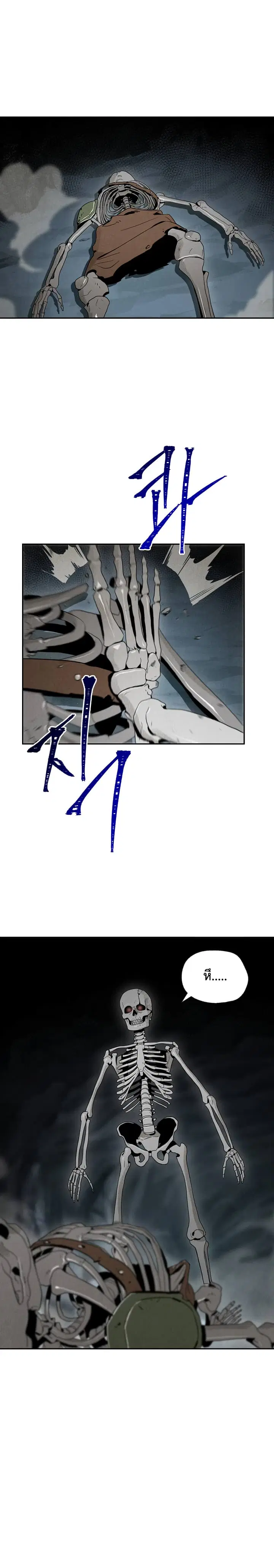 Skeleton Soldier ตอนที่ 47 หน้า 6
