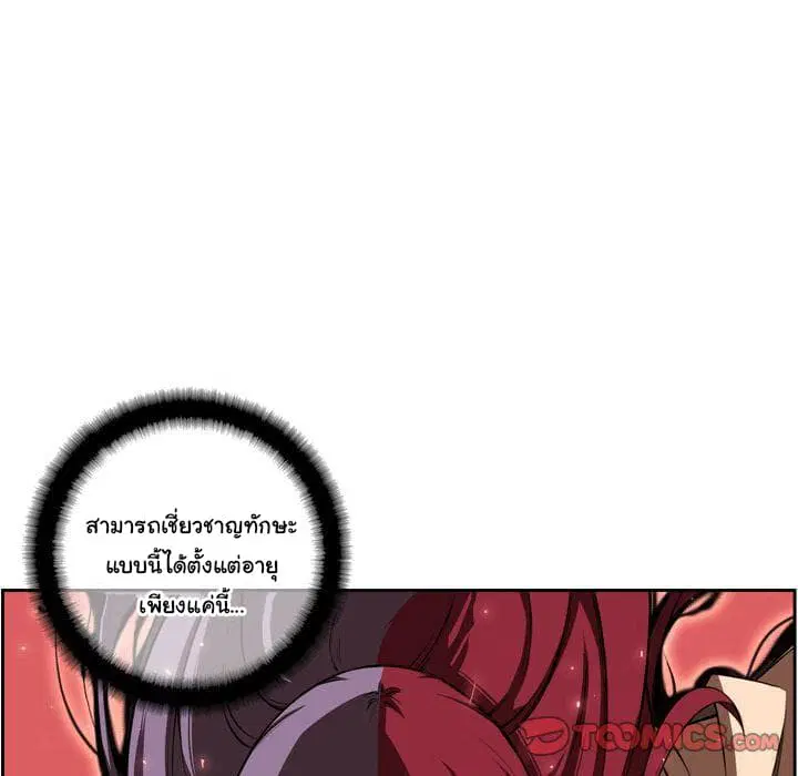 SuperNova ตอนที่ 82 หน้า 63
