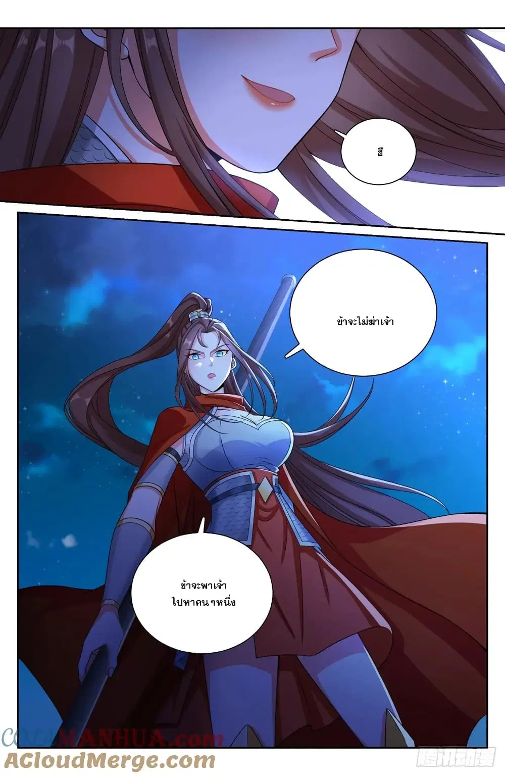 Nightwatcher ตอนที่ 198 หน้า 9