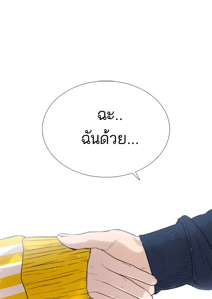 How to Fight ตอนที่ 13 หน้า 73