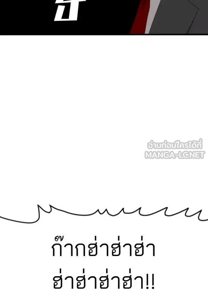 Bad Guy ตอนที่ 280 หน้า 59