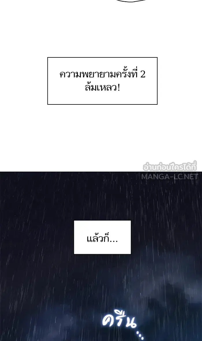 The S-Classes That I Raised (My S-Class Hunters) ตอนที่ 30 หน้า 51