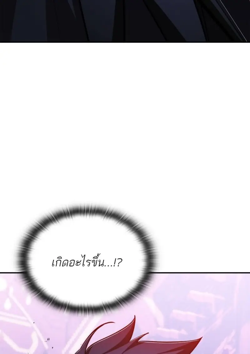 Subscribed To The Transcendental Channels แค่กดสับตะไคร้ ก็ได้พลังมาเฉยเลย ตอนที่ 92 หน้า 14