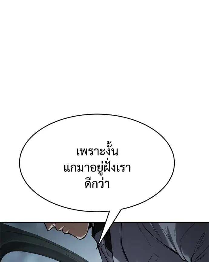 Baek XX ตอนที่ 102 หน้า 169