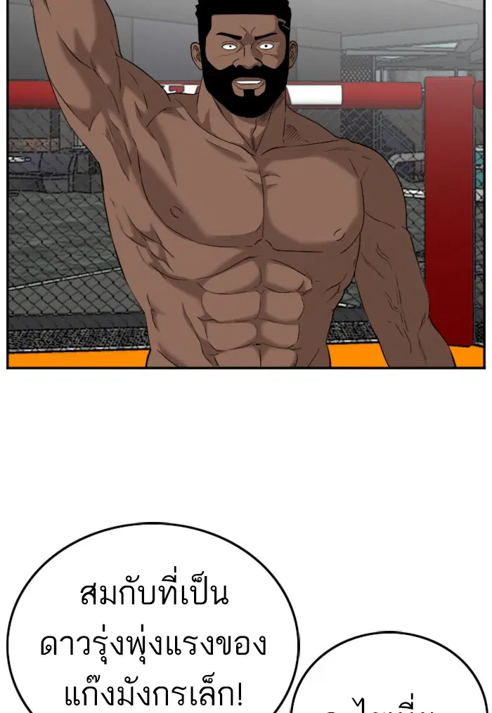 Bad Guy ตอนที่ 101 หน้า 64