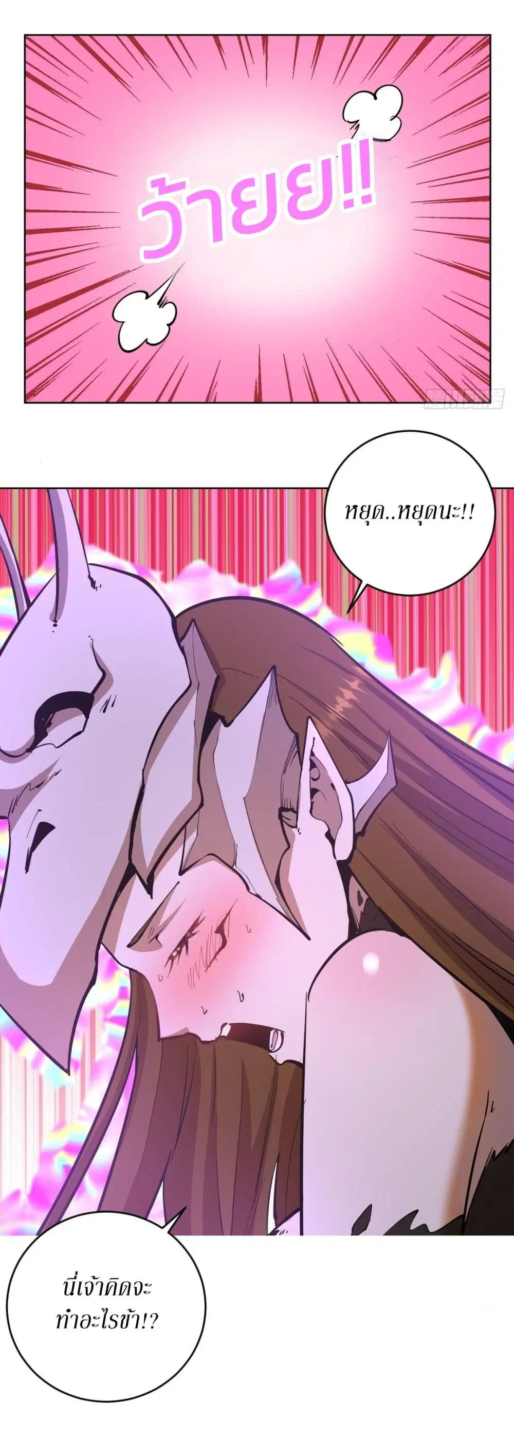 King Star Emperor ตอนที่ 101 หน้า 15