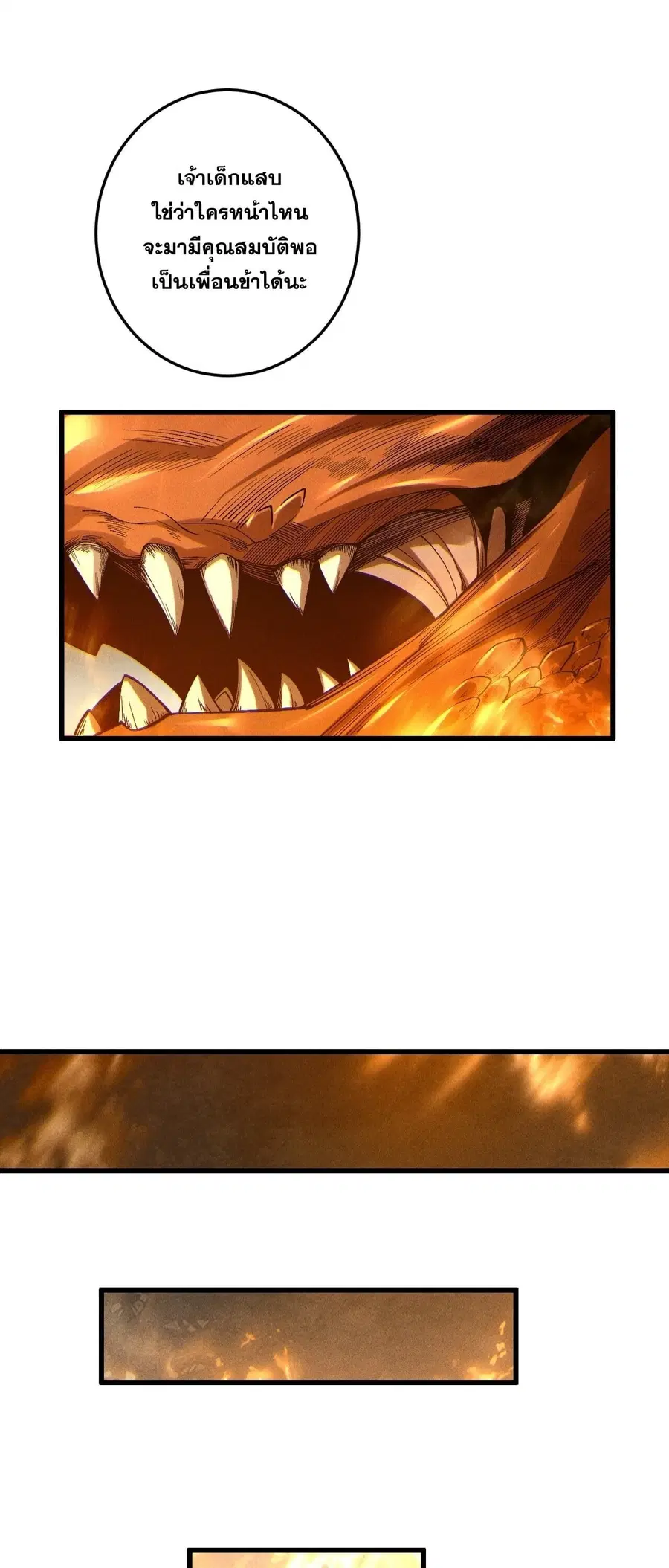 Necromancer King of The Scourge ตอนที่ 251 หน้า 2