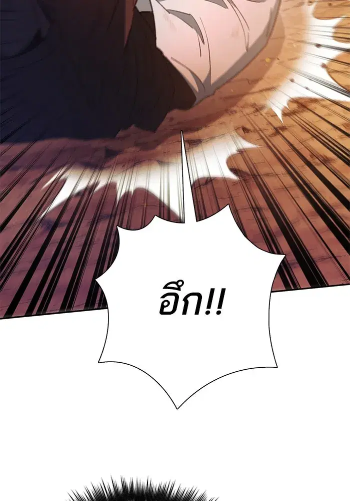The S-Classes That I Raised (My S-Class Hunters) ตอนที่ 151 หน้า 16