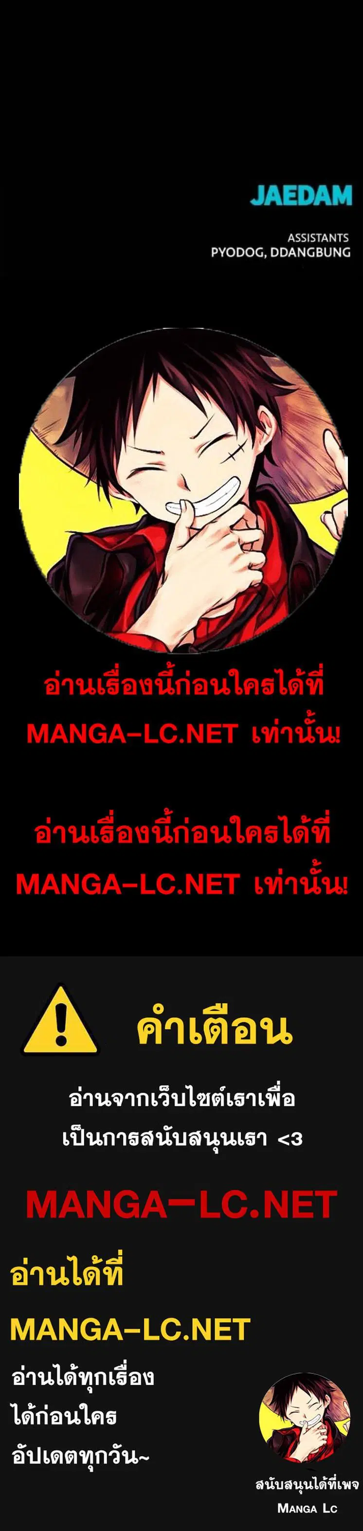 HERO KILLER ตอนที่ 227 หน้า 6