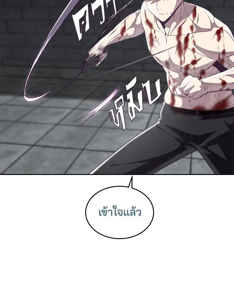 The Boy of Death ตอนที่ 88 หน้า 9