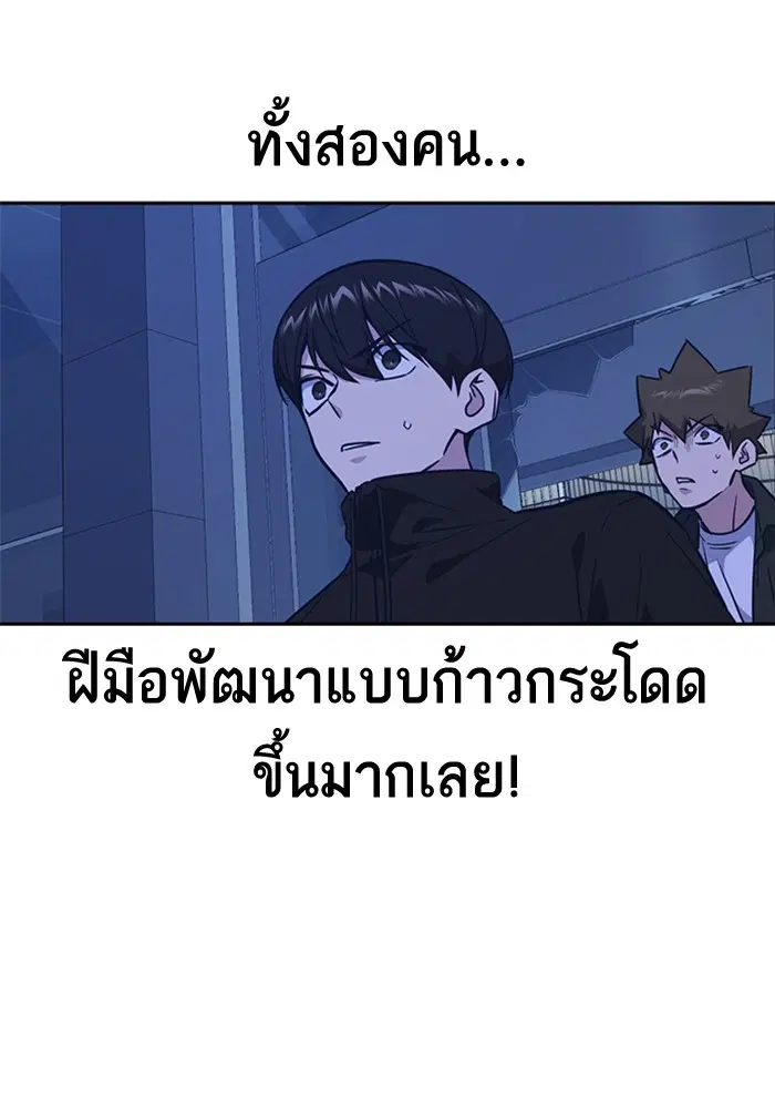 Study Group ตอนที่ 107 หน้า 47