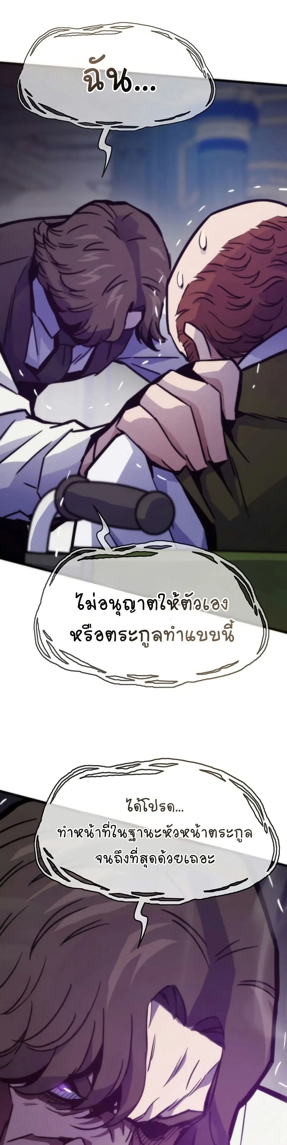 Past Life Returner ตอนที่ 63 หน้า 28