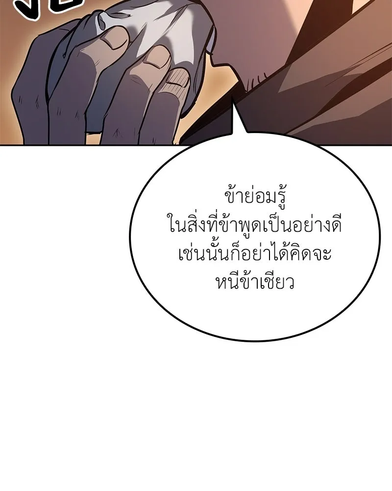 I Reincarnated As The Crazed Heir เกิดอีกทีเป็นว่าที่ประมุขลัทธิมาร ตอนที่ 148 หน้า 128