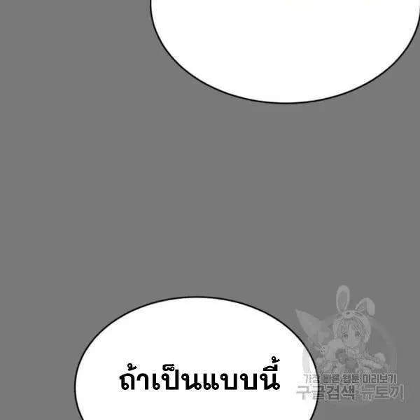The Boy of Death ตอนที่ 134 หน้า 185
