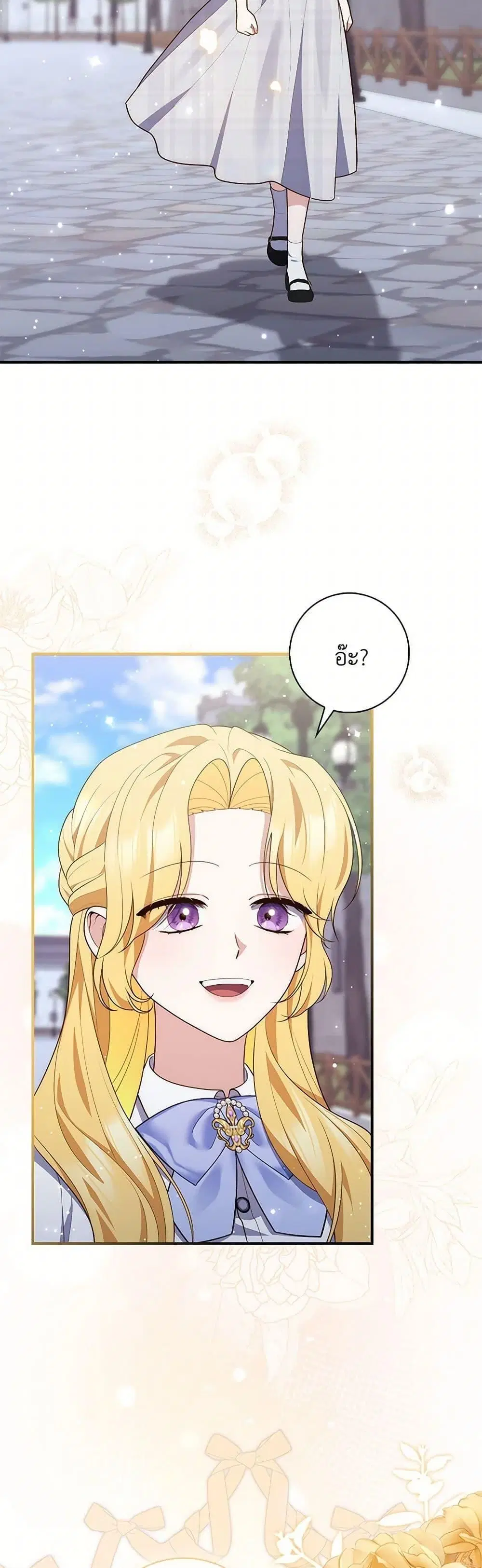 A Princess Who Reads Fortune ตอนที่ 82 หน้า 2