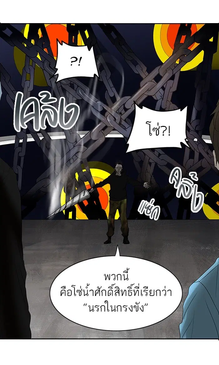 Tower of God ตอนที่ 256 หน้า 24