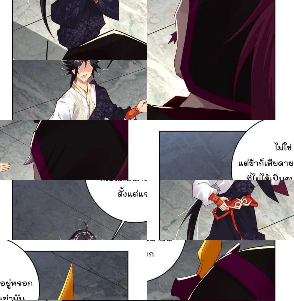 Rebirth God of War ตอนที่ 89 หน้า 11