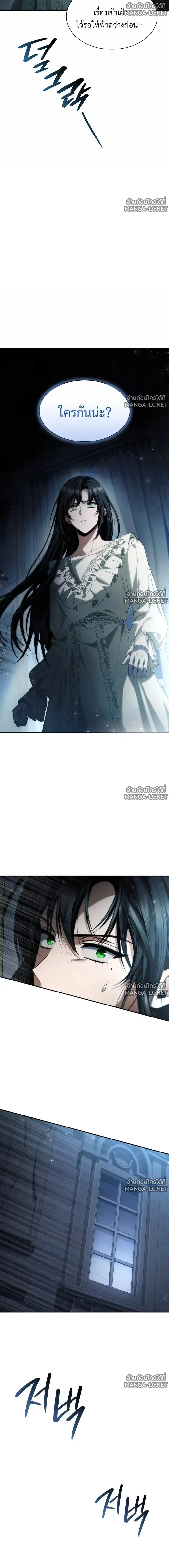 I Am the Queen in This Life ตอนที่ 199 หน้า 13