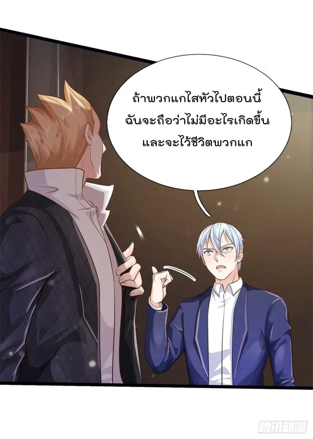 I’m the Great Immortal ตอนที่ 285 หน้า 10