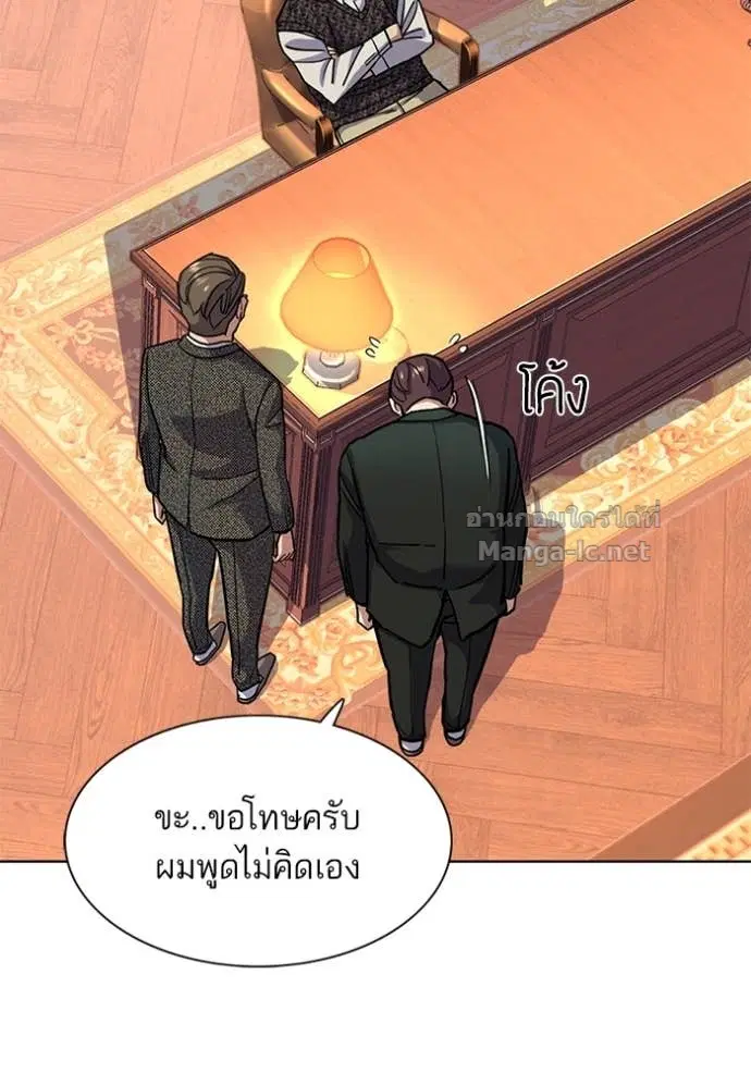 Reborn Rich ตอนที่ 57 หน้า 109