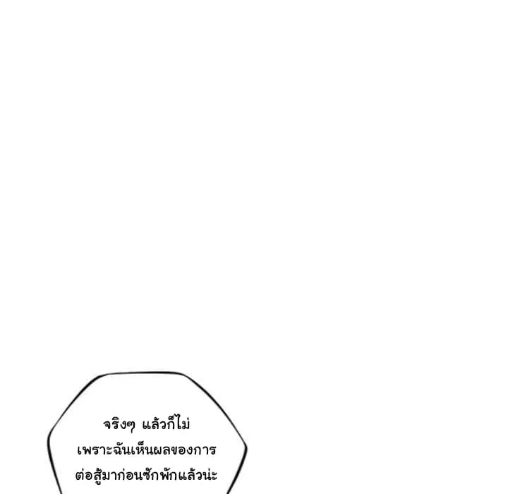 SuperNova ตอนที่ 79 หน้า 8