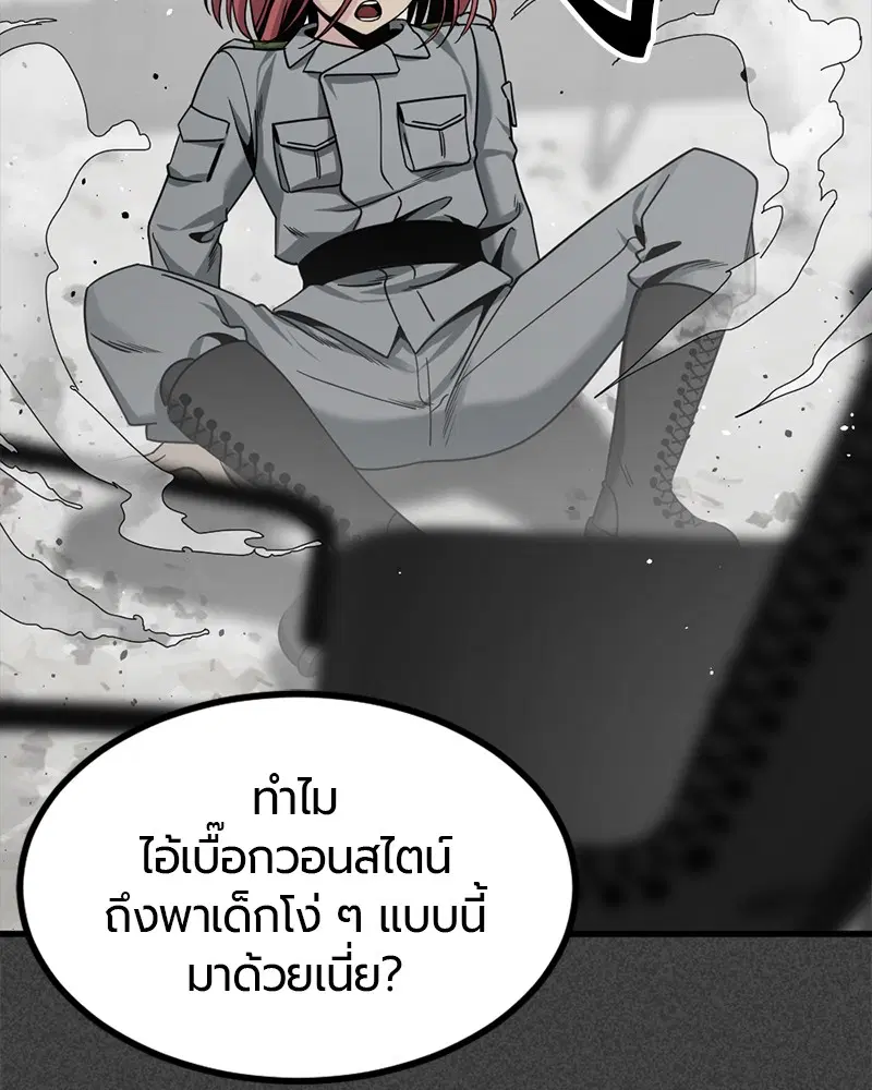 HERO KILLER ตอนที่ 90 หน้า 39