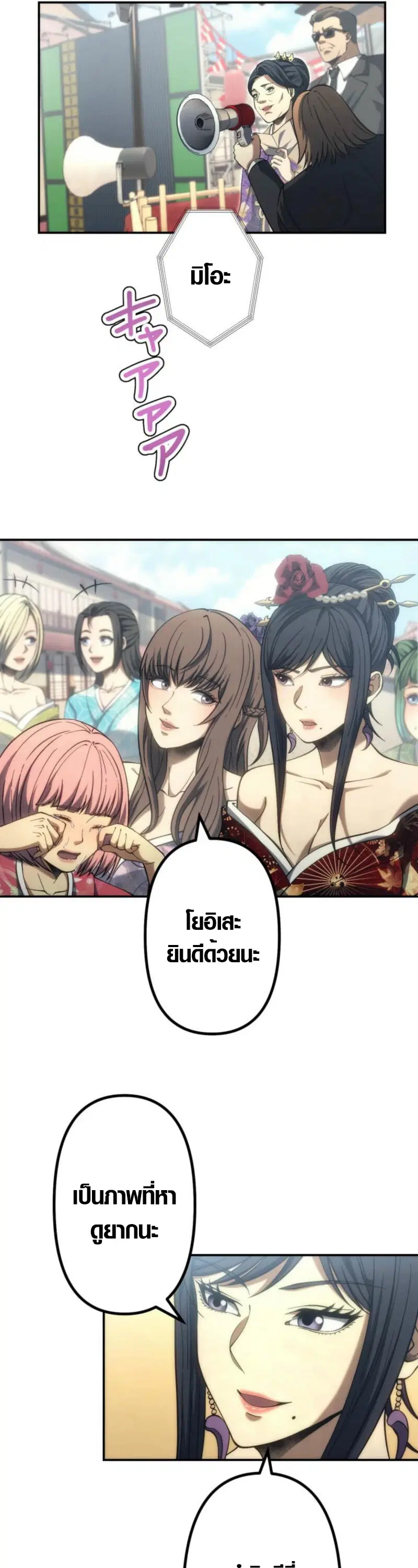 Mr. War: The Ultimate Ex-Soldier – มิสเตอร์วอร์: อดีตทหารที่แข็งแกร่งที่สุด ตอนที่ 39 หน้า 15