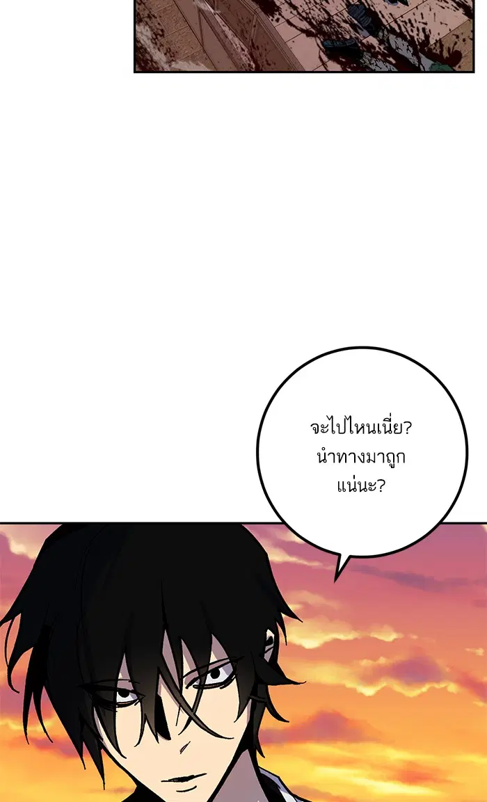 Return to Player ตอนที่ 7 หน้า 7