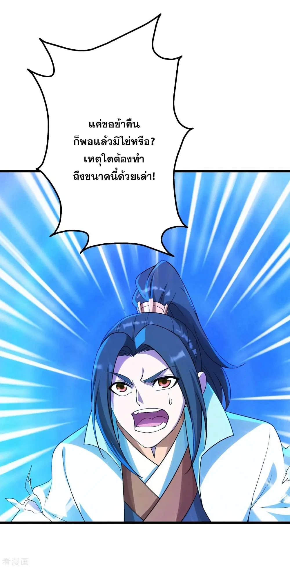Matchless Emperor ตอนที่ 122 หน้า 18