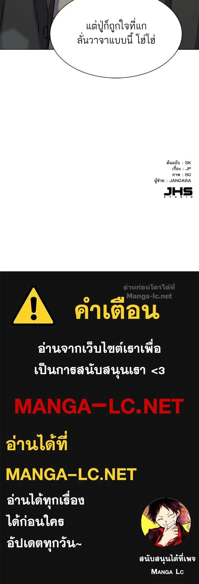 Reborn Rich ตอนที่ 147 หน้า 133