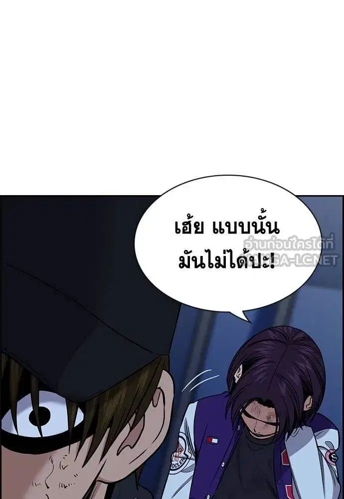 True Education ตอนที่ 207 หน้า 67
