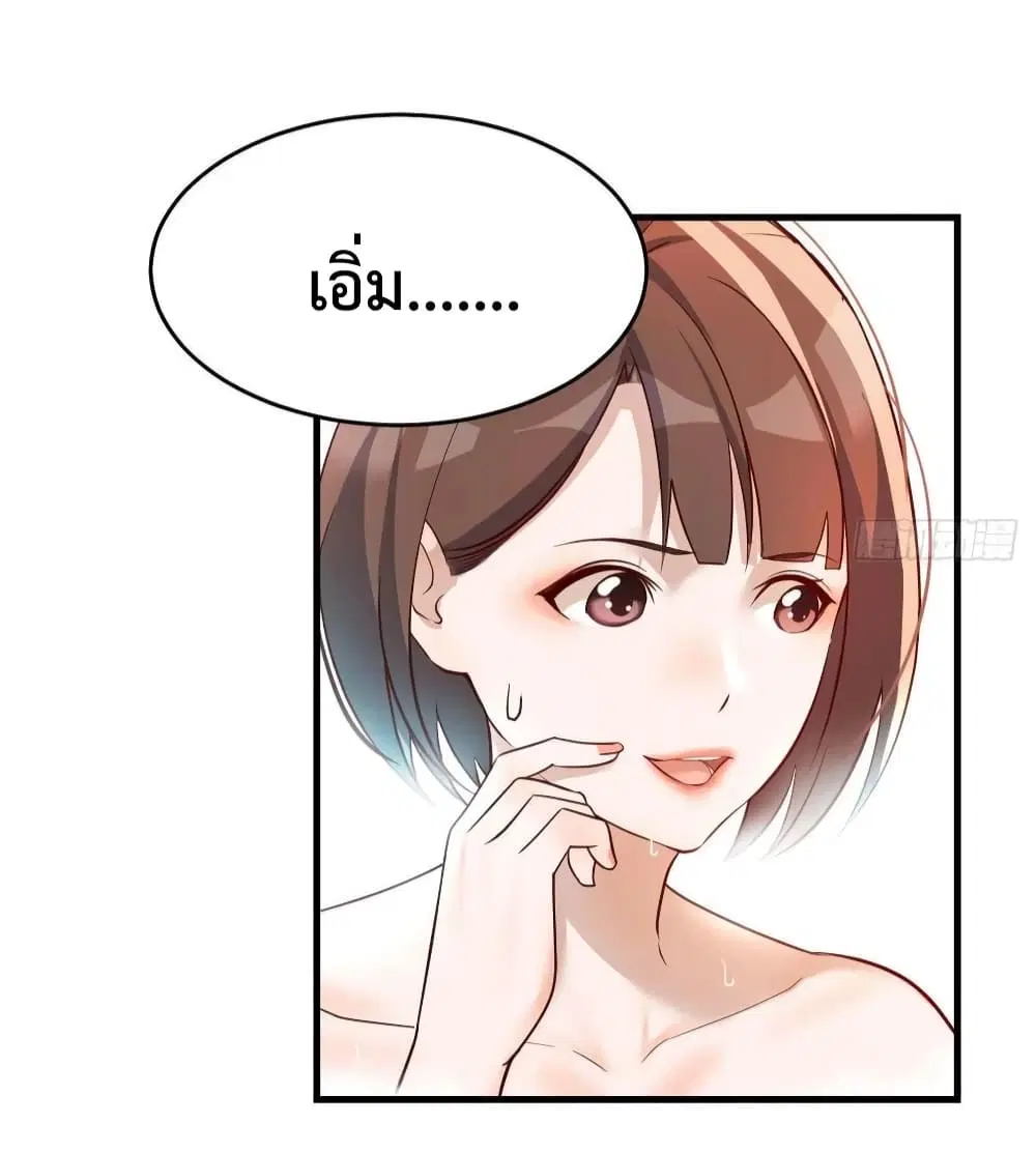 My Twin Girlfriends Loves Me So Much ตอนที่ 147 หน้า 4
