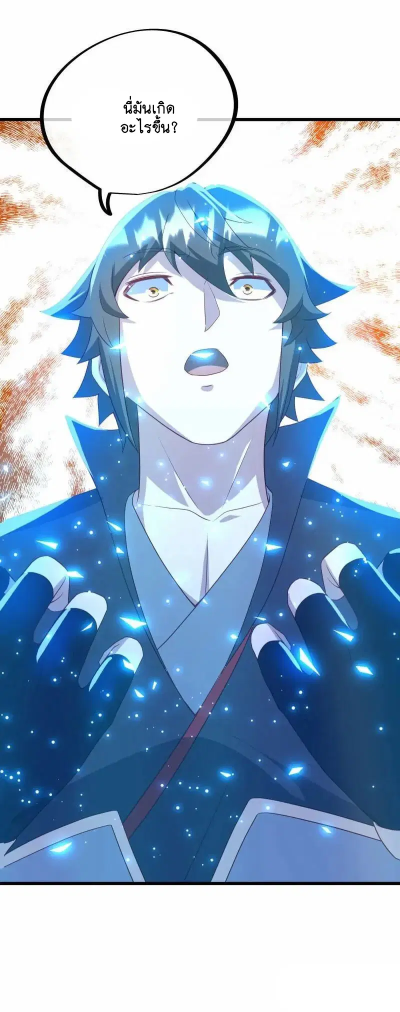 Peerless Battle Spirit ตอนที่ 621 หน้า 29