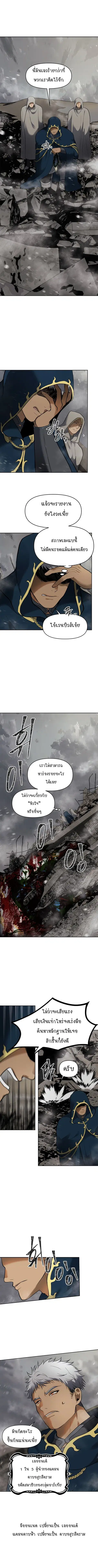 Ranker Who Lives A Second Time ตอนที่ 40 หน้า 9