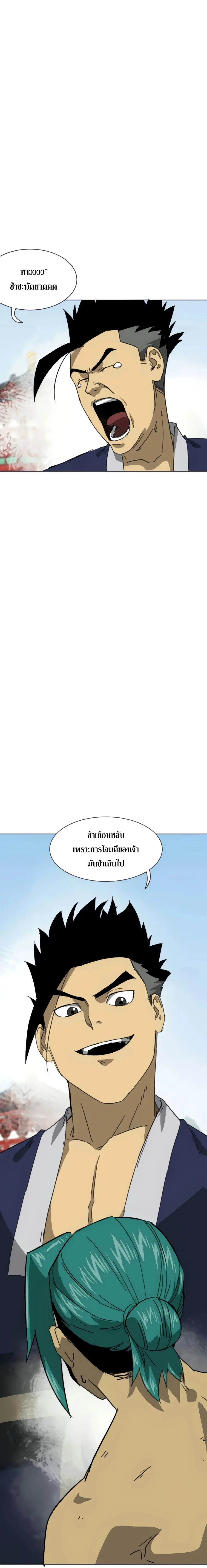 Infinite Level Up In Murim ตอนที่ 103 หน้า 30