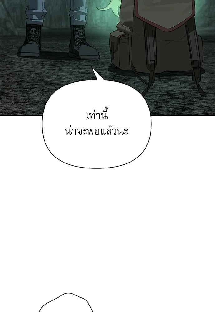 S-Class Hunter Heals with Monsters ฮันเตอร์ ระดับแกร่งกับฟาร์มมอนสเตอร์สุดป่วน ตอนที่ 32 หน้า 77