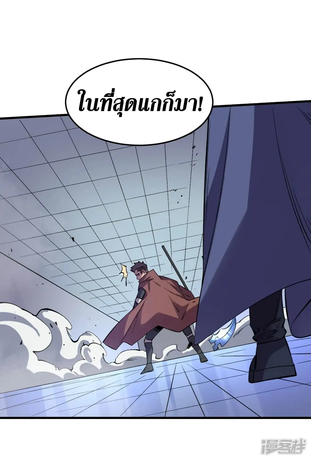 The Last Hero ตอนที่ 74 หน้า 7