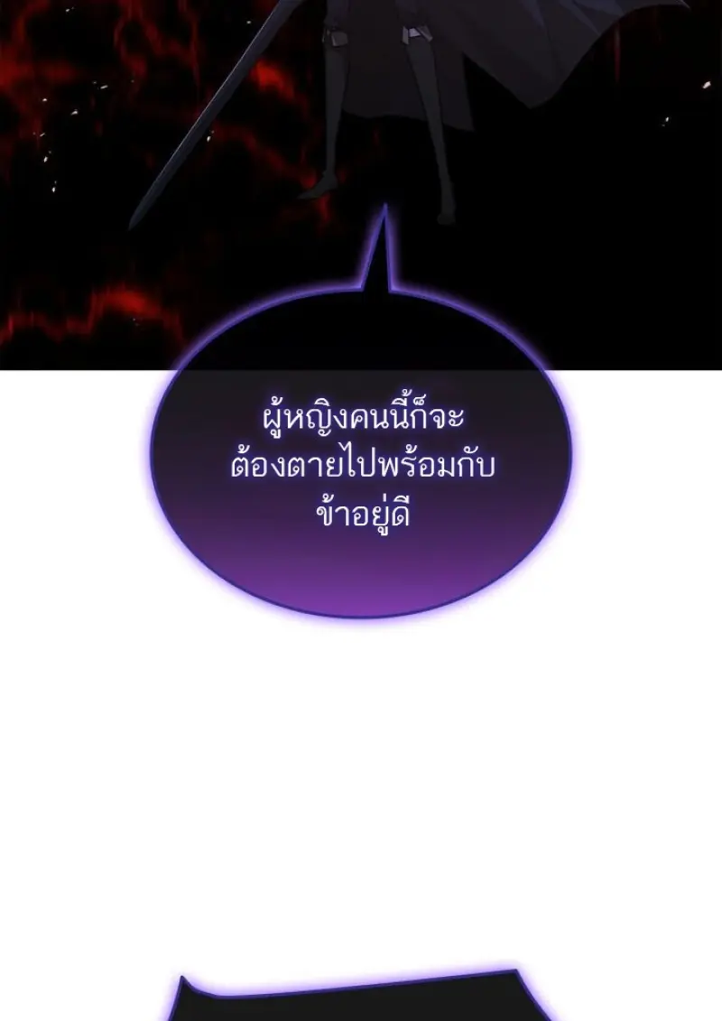 Subscribed To The Transcendental Channels แค่กดสับตะไคร้ ก็ได้พลังมาเฉยเลย ตอนที่ 92 หน้า 38