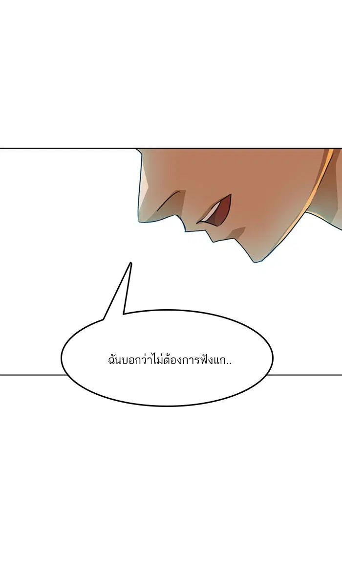 Random Chat ตอนที่ 53 หน้า 6