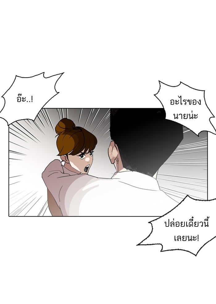 Lookism ตอนที่ 129 หน้า 72