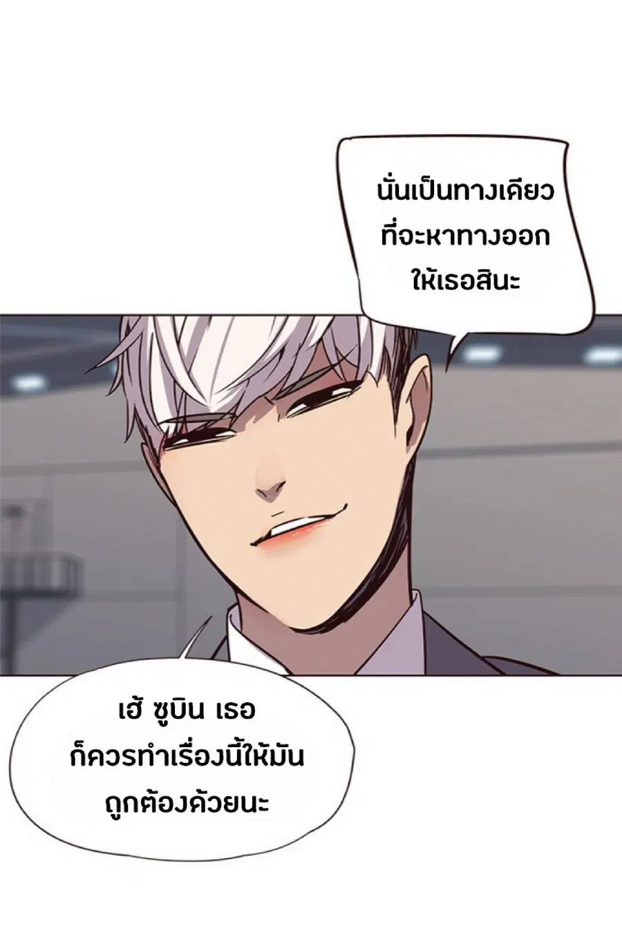 Eleceed ตอนที่ 53 หน้า 75