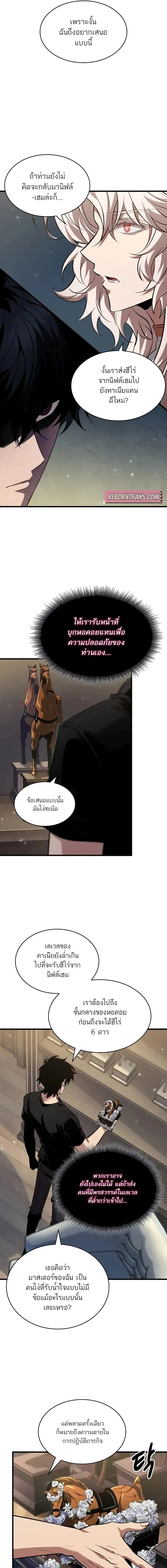Pick Me Up ตอนที่ 147 หน้า 7