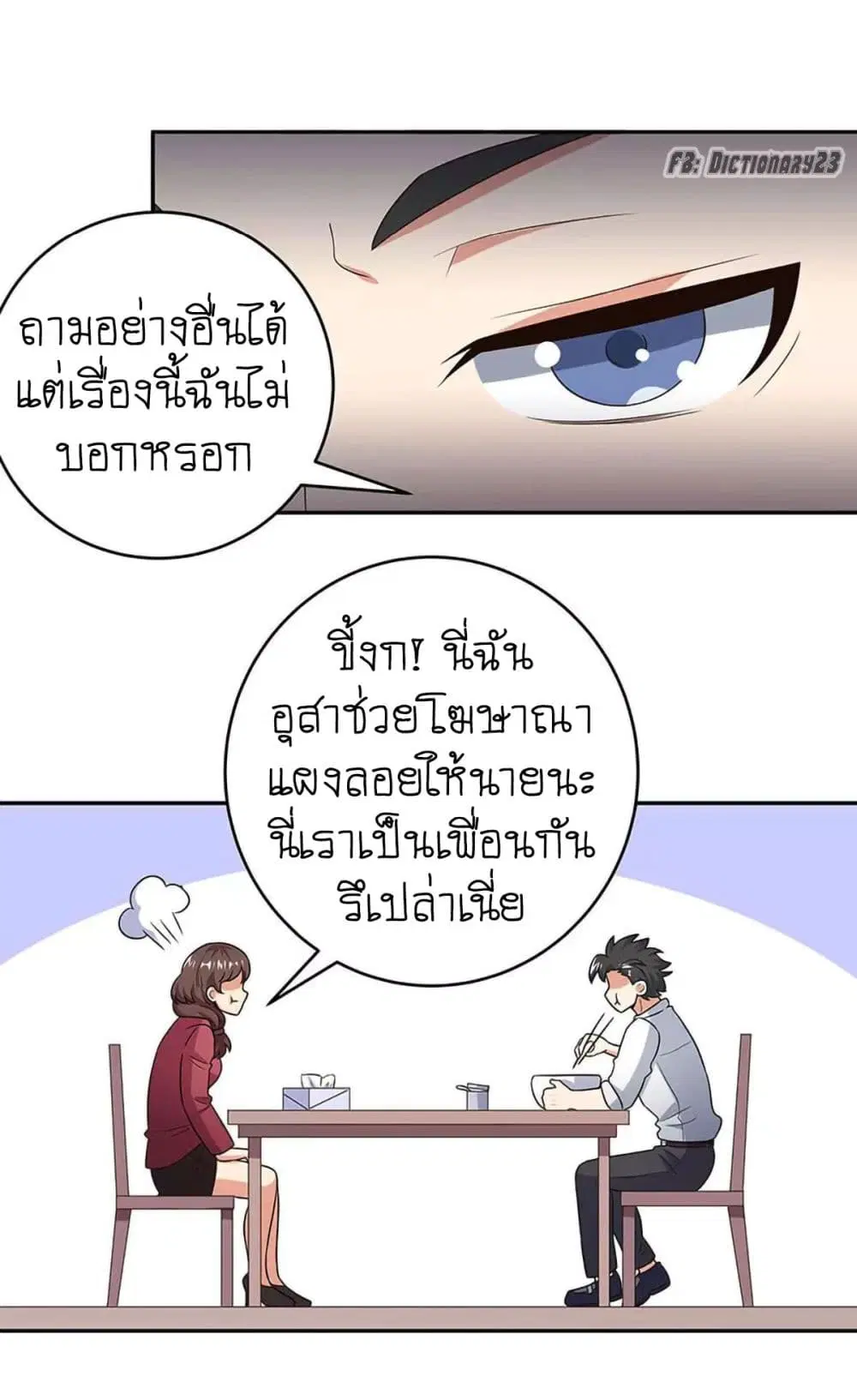 The Super Doctor From 2089 ตอนที่ 68 หน้า 10