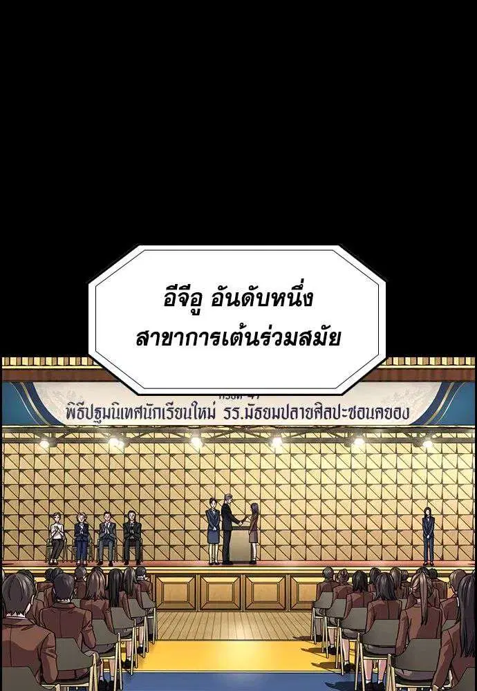True Education ตอนที่ 256 หน้า 32